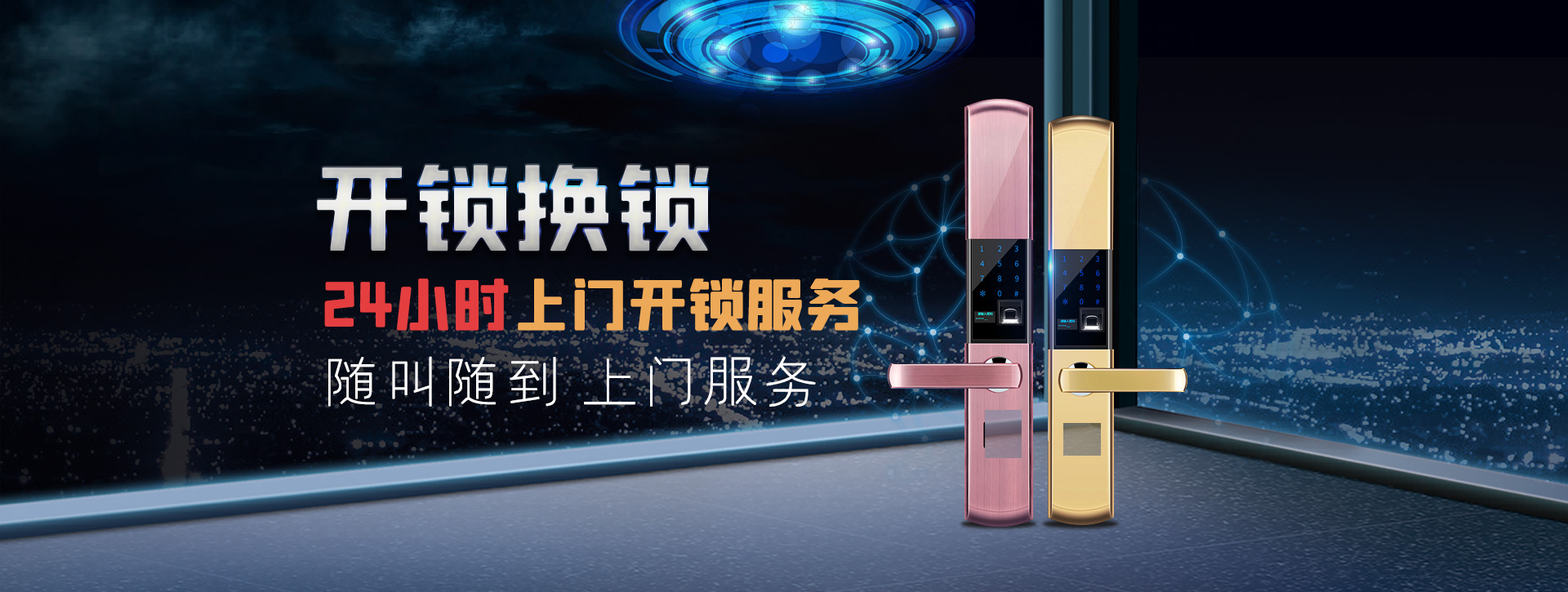 西宁城北区banner02